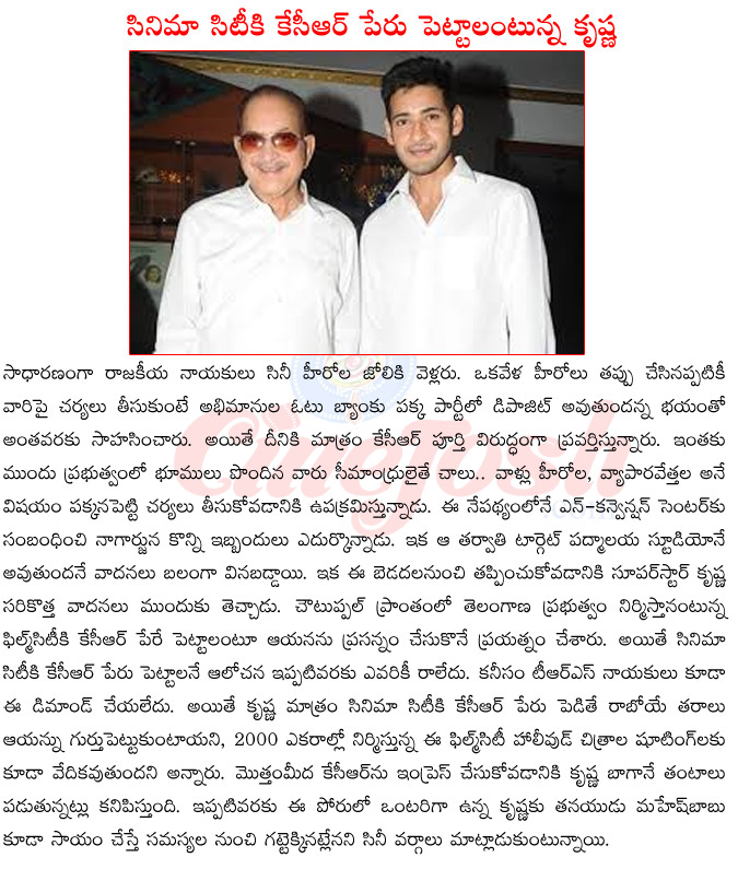 mahesh babu father krishna,padmalaya studios in controversy,krishna vs kcr,n convention center,mahesh babu upcoming films,mahesh babu vs kcr,nagarjuna woth kcr,mahesh babu in controversy,cinema city in telangana  mahesh babu father krishna, padmalaya studios in controversy, krishna vs kcr, n convention center, mahesh babu upcoming films, mahesh babu vs kcr, nagarjuna woth kcr, mahesh babu in controversy, cinema city in telangana